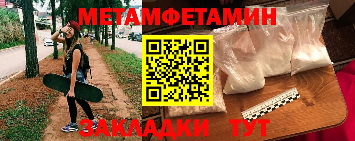 АМФ Розовый  Amphetamine  Ульяновск  Вход с VPN 