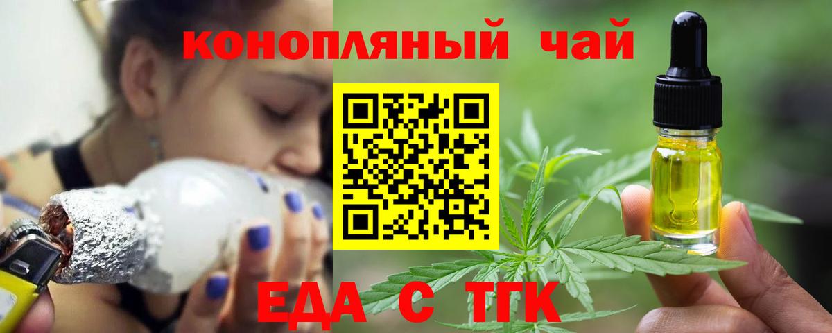 Ульяновск  Canna-Cookies марихуана  Вход с VPN 