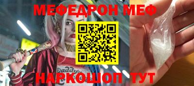 мефедрон VHQ Каменск-Уральский