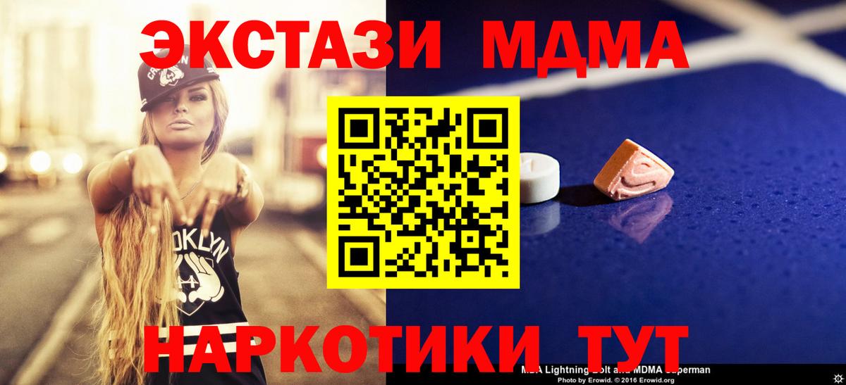 Ульяновск  МДМА  Вход с VPN  MDMA молли  МДМА crystal 