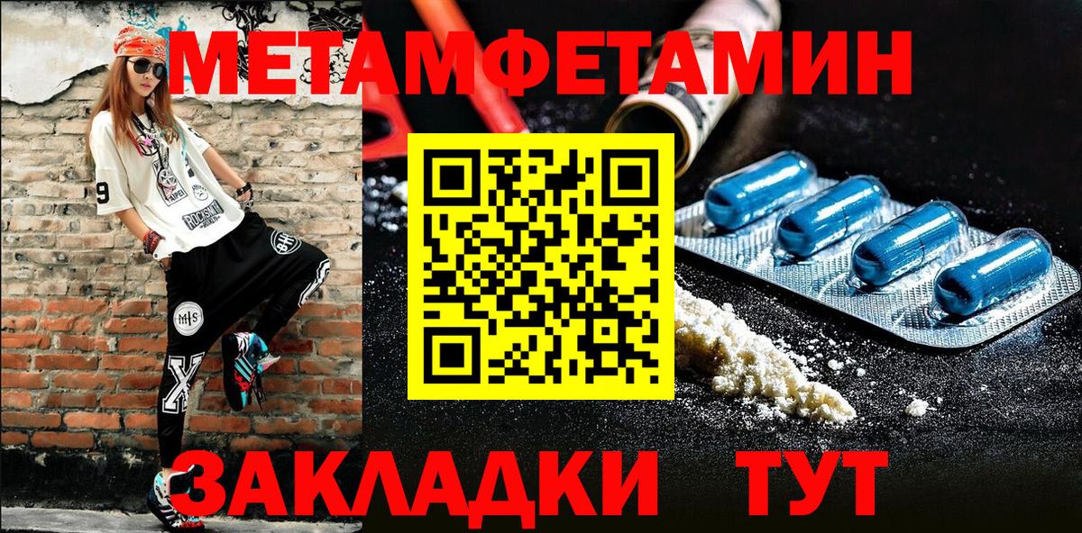 Первитин винт  МЕТАМФЕТАМИН  Вход с VPN  Ульяновск  Первитин винт 
