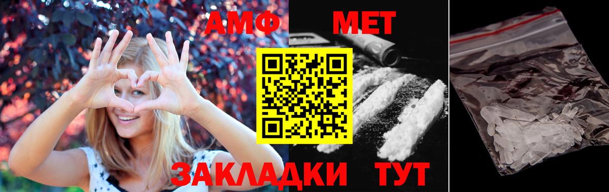 Метамфетамин мет Ульяновск