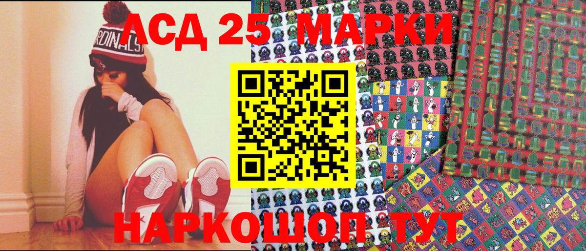 Наркотические марки 1,8мг Ульяновск