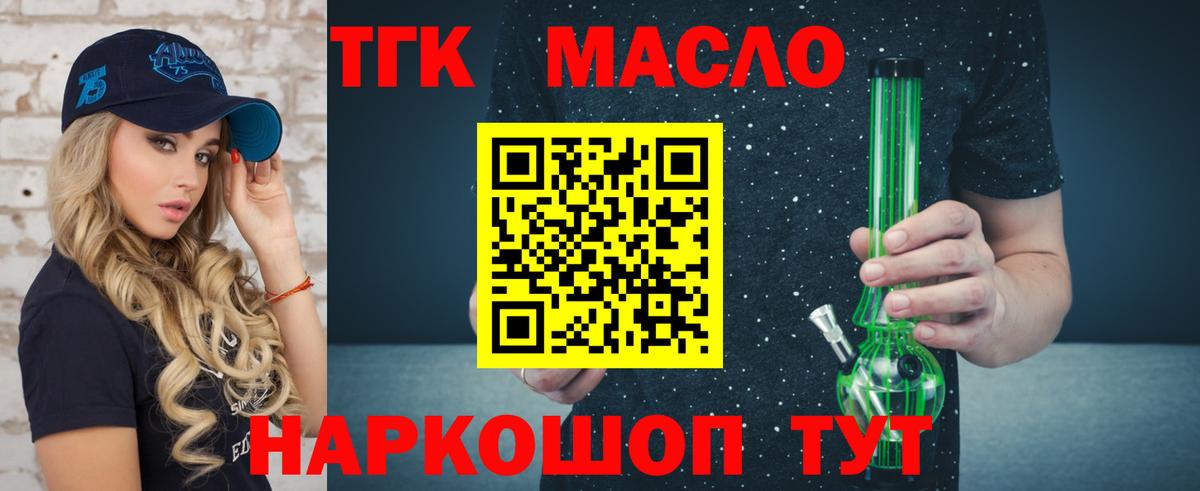 Ульяновск  ТГК гашишное масло  Вход с VPN 