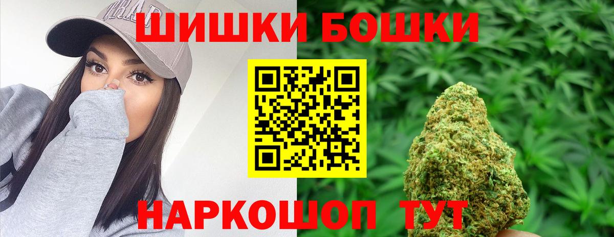 Канабис индика  Бошки марихуана White Widow  Бошки Шишки THC 21%  МАРИХУАНА ГИДРОПОН  Вход с VPN  Ульяновск 